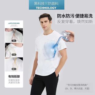 50支新疆长绒棉防水防污三本针短袖 短袖 男t 三防t男士 白色小t夏季