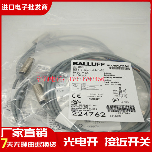 全新BES00PL BES 516-325-G-E4-C-02电感式接近开关巴鲁夫 传感器
