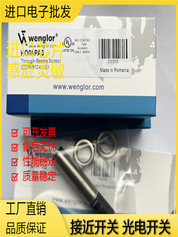 芯片金属光电传感器磁敏全新