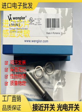 全新现货漫反射光电开关HO08PA/HO08PA3/RO88PB3/RO88PD3品质保证