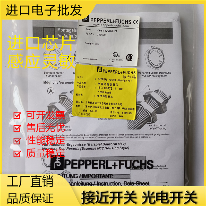倍加福金属全新电容式接近传感器