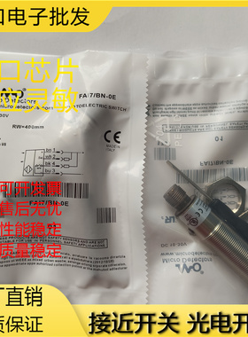 全新莫迪光电FAI7/BP-1E FAI8 FAIZ/BN-1E FAR2 FAIC/BP-0E 0A 1E