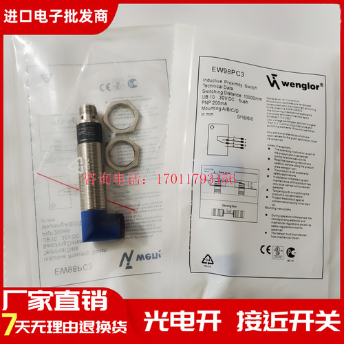 全新现货威格勒 HW11PA3/P1NS101/P1NE101/SW983/EW98PC3/LD86PA3