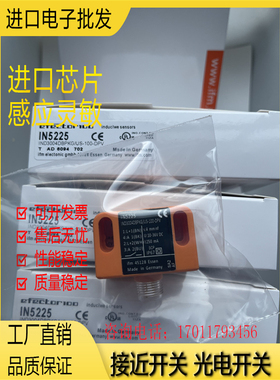 现货供应 IN5225 IN5224 IN5227 IN5228 小方形传感器 接近开关