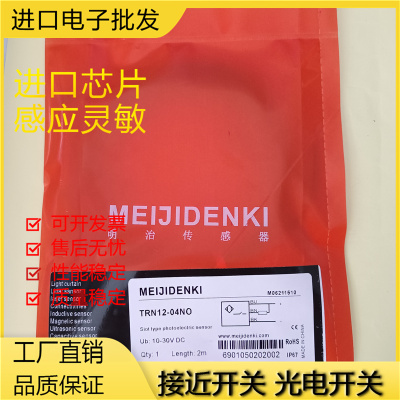 传感器金属接近开关磁敏传感器