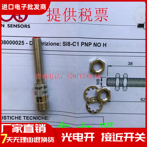 AECO传感器SI8 12- C1 DC2 DCE3 C2 CE4 NPN/ PNP NO/NC H1 H S