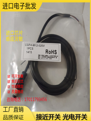 连接线金属连接线传感器电缆全新