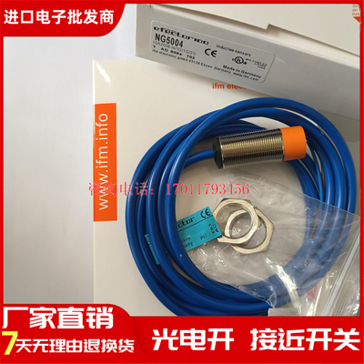 易福门NG501A NG500A NG5003 NG5002 NG5019 NG5004防爆接近开关