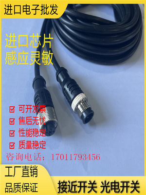 连接器金属开关传感器磁敏全新