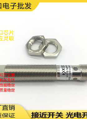 精品扶梯接近开关IPS30/12-N40PO79 N4P0/PO68 N12P068-A12传感器