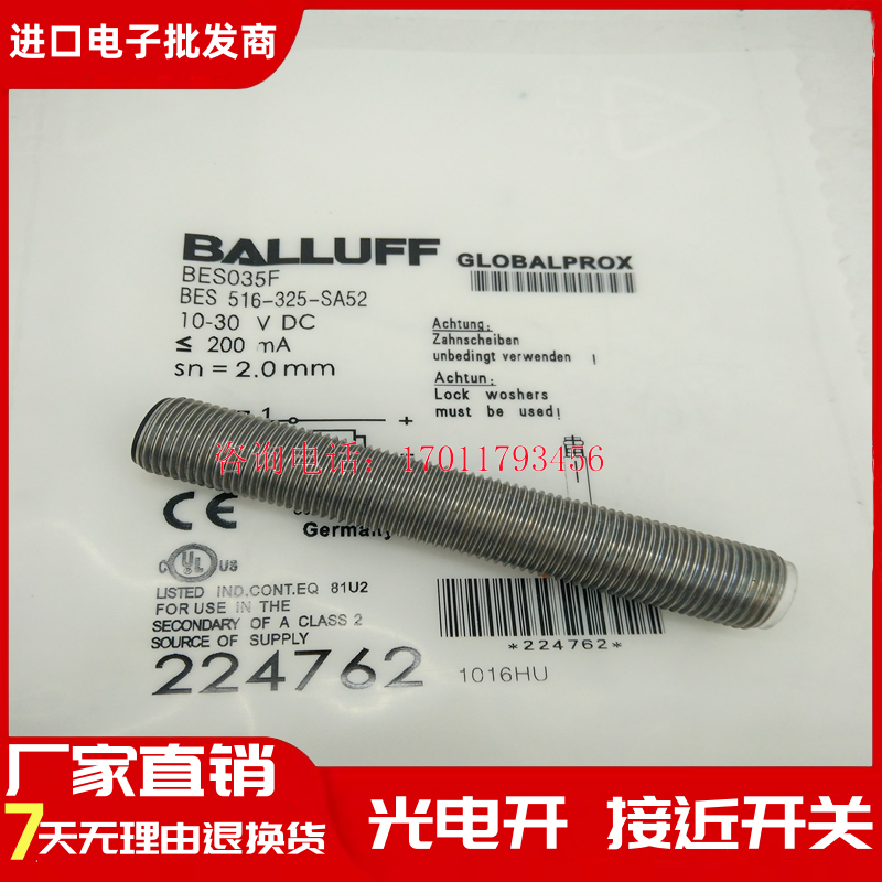 巴鲁夫接近开关BES02N8  BES M12EI-NSC40B-S04G-S传感器品质保证