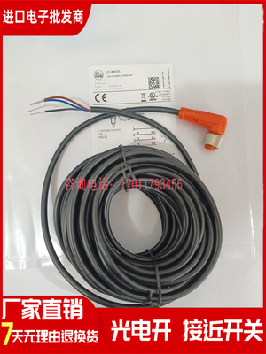 全新 IFM接近开关EVT EVM EVC001 002 003 004 005 006 013连接线