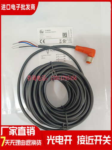 全新 IFM接近开关EVT EVM EVC001 002 003 004 005 006 013连接线