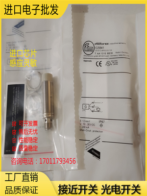 易福门 IG5842 IG5841 IGS232 IGS233 IGS236 IGS237 接近传感器