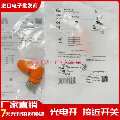 全新ifm/易福门EVC812 810 811 813 814 815 816 817原装航空插头