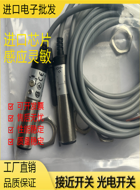 佳乐全新ET1820PPAS-EH ET1820NPAS-EH ET1820-EH 对射光电开关