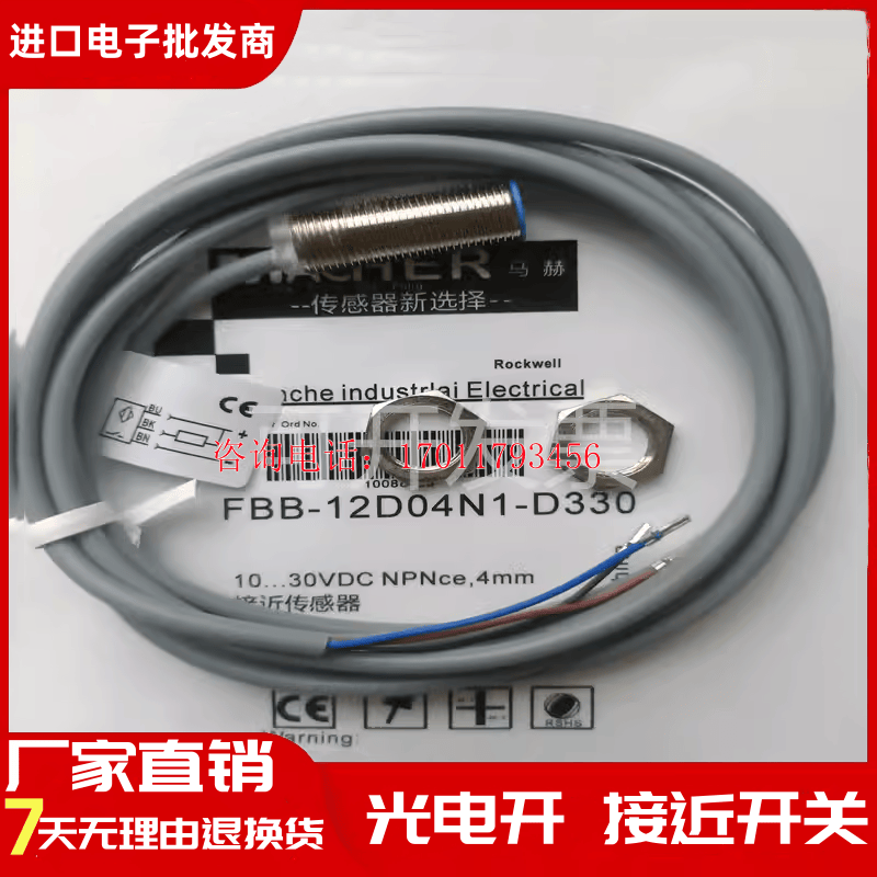 替代接近开关传感器FBB-12D04P2-D3 FBB-12D04P1-D3 N1 N2 DP DS