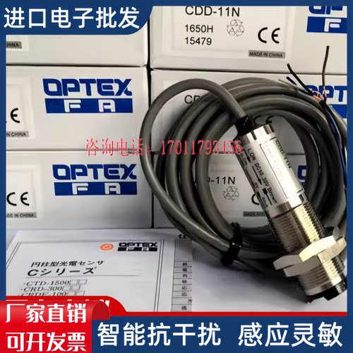 CDD-11N CDD-11P CDD-40N CDD-40P CRD-300N CRD-300P 光电传感器