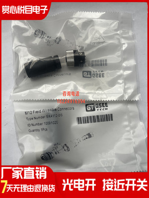 EK5112-0/9/RH/EK5112-0/7/EZ5112-0/9 -0/7 4112/8112-0/9连接器