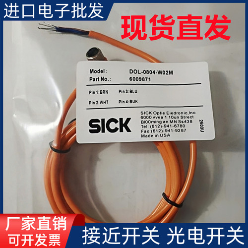 全新现货 DOL-0804-G02M/G05M/W02M/W05M/W010M 电缆线传感器