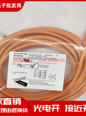 易福门连接线EVC534 EVC546 EVC549 EVC545 EVC533 EVC544 EVF565