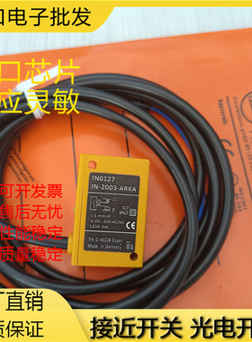 易福门 IN0127 IN5129 IN5426 IN5121 IN5130 IN0081 接近传感器