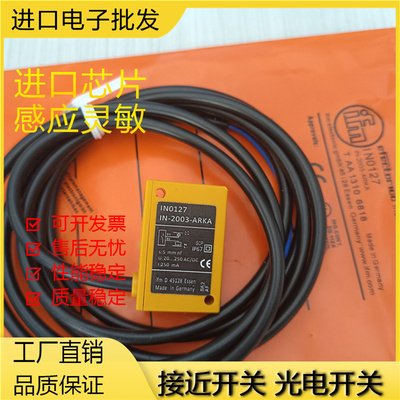 全新传感器金属磁敏接近传感器