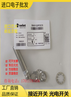 全新接近开关 K0130POC5 K01G18NO B01AN44NO B60122POC5 传感器