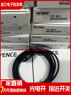 M32 光电开关质保一年 M11 M33 M71 M35 M31 M15 全新现货