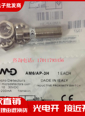 传感器全新 现货 AM6/AP-3H 2H 1H AM1 AK1/AP AN-3H 2H 1H 4H 1C