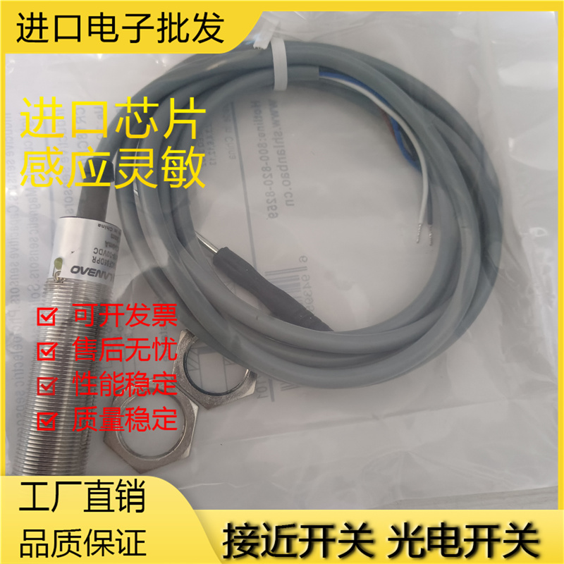 兰宝 接近开关电容式 CR18SCF05DNO-E2 CR18SCN08DNO-E2 传感器