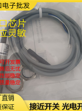 兰宝 接近开关电容式 CR18SCF05DNO-E2 CR18SCN08DNO-E2 传感器