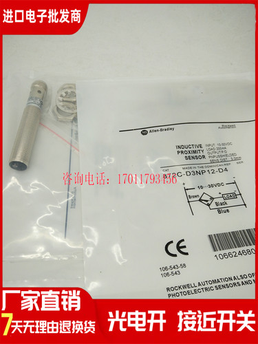 罗克韦 872C-DH3NP12-D4 D4CP12 D4NP12/D3NN12-D4 E2 J2 传感器