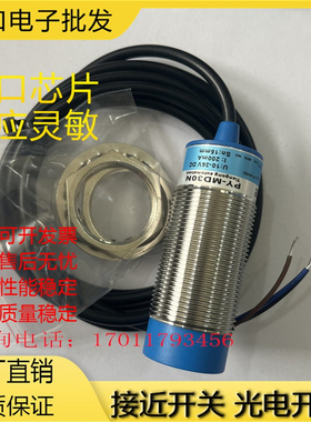 接近开关传感器 PY-MD30N/MD30NA/MD30P/MD30PA/MMD30N/PY-MMD30P