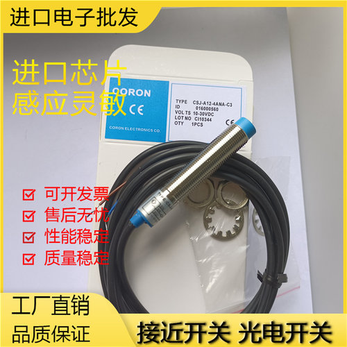 传感器金属全新电感式接近传感器
