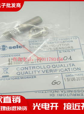 高品质B01122PCC5 B01122POC5 B01185PCC5 B01185POC5接近传感器