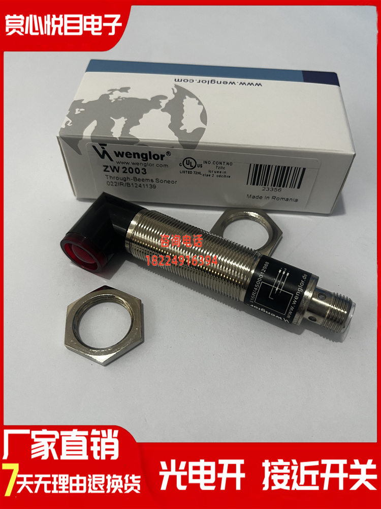 全新对射光电传感器 ZW200PCT3 ZW2003 ZW6003 ZW600PCT3品质保证