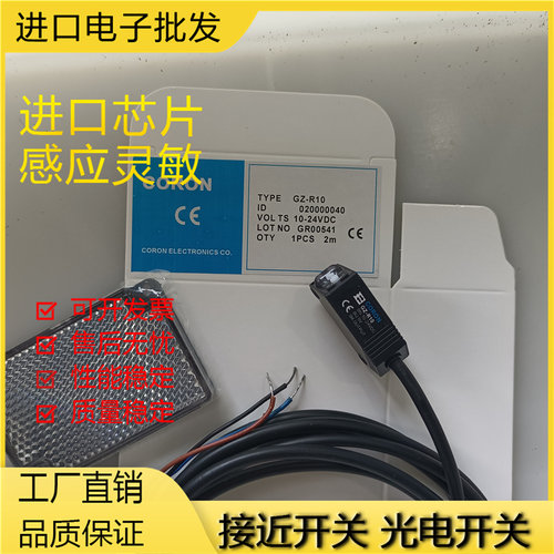 传感器金属全新磁敏光电传感器