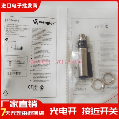 传感器 TC22PA3 TC55NA3 PA3 TC66PA3 TD11PA3 LD86PA3 PCT3 PCV3