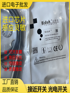 I1SF O3U2 M1805P 03S2 O3S2 M0804P M0804N 必得客開關I1CF