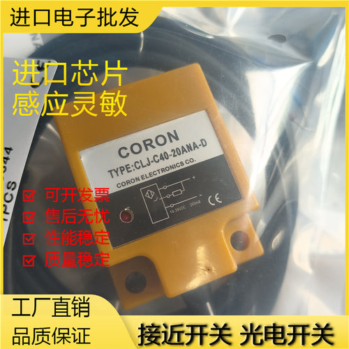 芯片金属接近开关磁敏传感器全新
