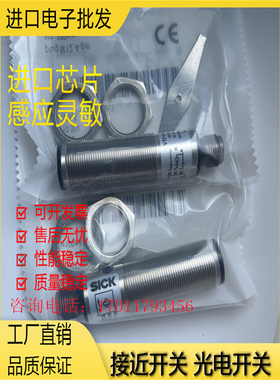 SICK西克施克光电开关 VTF18-4P1240 VTF18-3F5240传感器品质保证