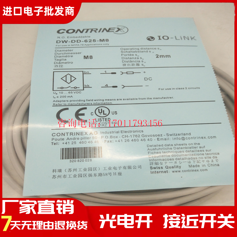 科瑞 接近开关 DW-AD-621-M8-121 DW-DD-625-M8 传感器品质保证