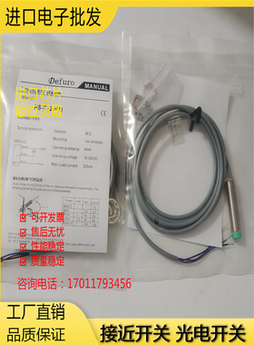 接近开关HS2-028-P01-CP3 HS2-Q28-P01-CP3 HS-QP10-N12-AQ传感器