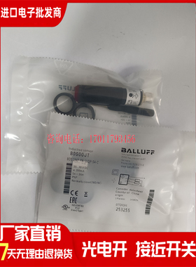巴鲁夫 镜面反射光电开关BOS00JT BOS 18KF-PA-1LQP-S4-C品质保证
