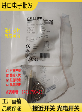 全新巴鲁夫接近开关BES0087 BES M18MI-PSC50B-S04K传感器质保1年