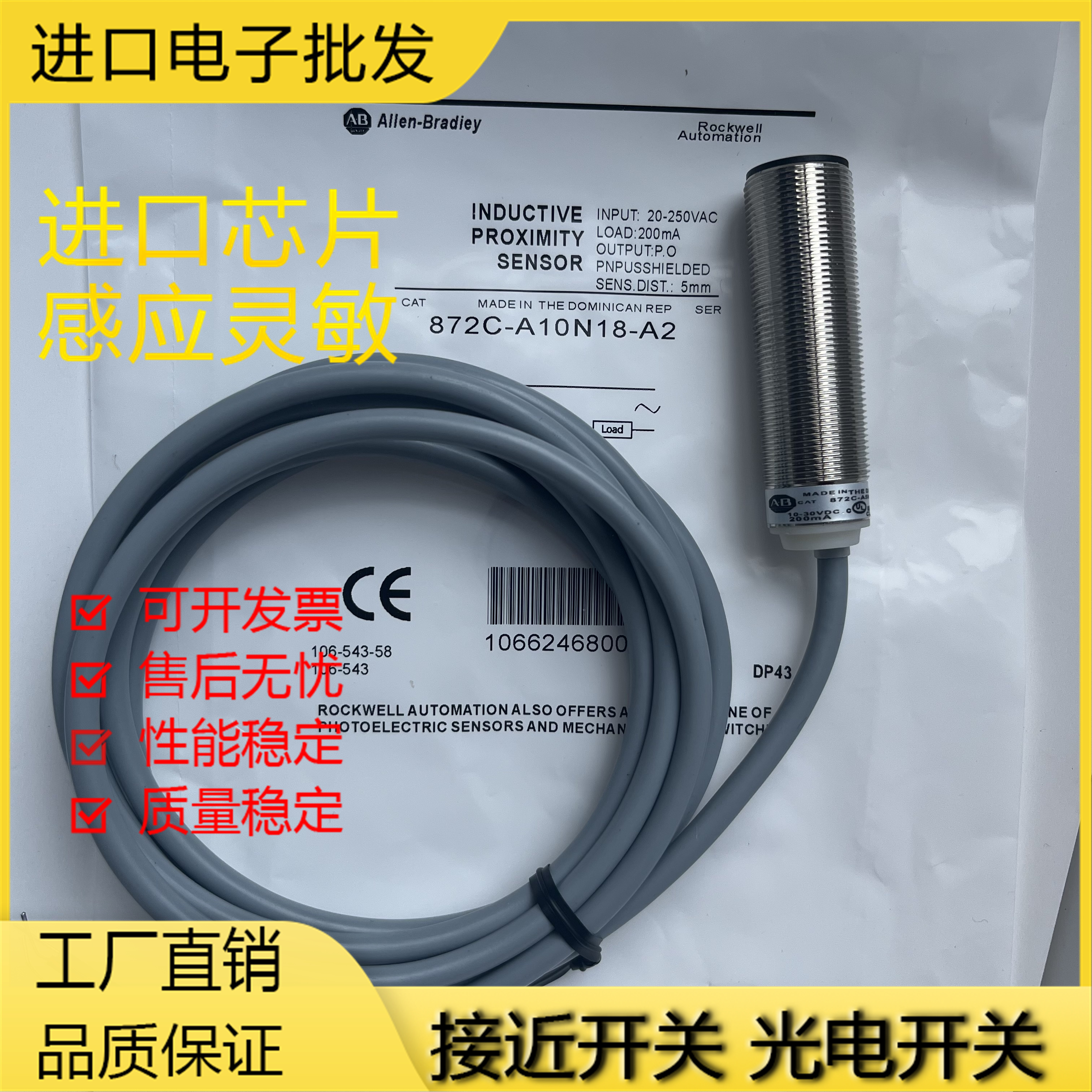 接近开关金属电感式接近传感器