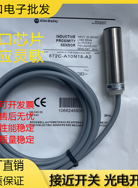 AB罗克韦尔872C-A2N12-A2 872C-A5N18-A2 872C-A10N30-A2接近开关