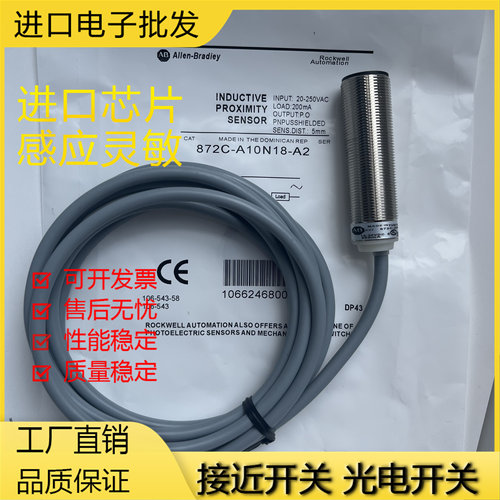 接近开关金属电感式接近传感器