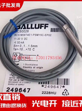 巴鲁夫全新M8电容式BCS0026 BCS M08T4E1-PSM15C-EP02传感器 现货